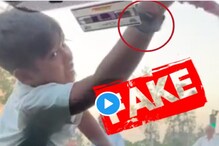 FASTag Viral Video: फास्टैग स्कैन से लूट! जानिए वायरल वीडियो का सच