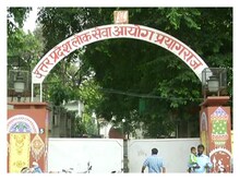 UP PCS Exam: 250 पदों के लिए 6 लाख से अधिक उम्मीदवार, देखें डिटेल