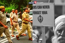 Sikh Riots: कानपुर में 38 साल बाद गिरफ्तारियां शुरू, अब तक SIT के हत्थे चढ़े 11