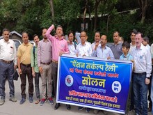 Himachal News: सोलन में कर्मचारियों ने निकाला पेंशन संकल्प रैली