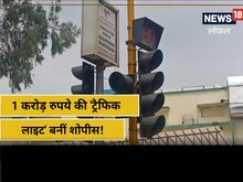 Haldwani में लगाई गईं 1 करोड़ की ट्रैफिक लाइट्स बनीं शोपीस, जाम से जनता परेशान