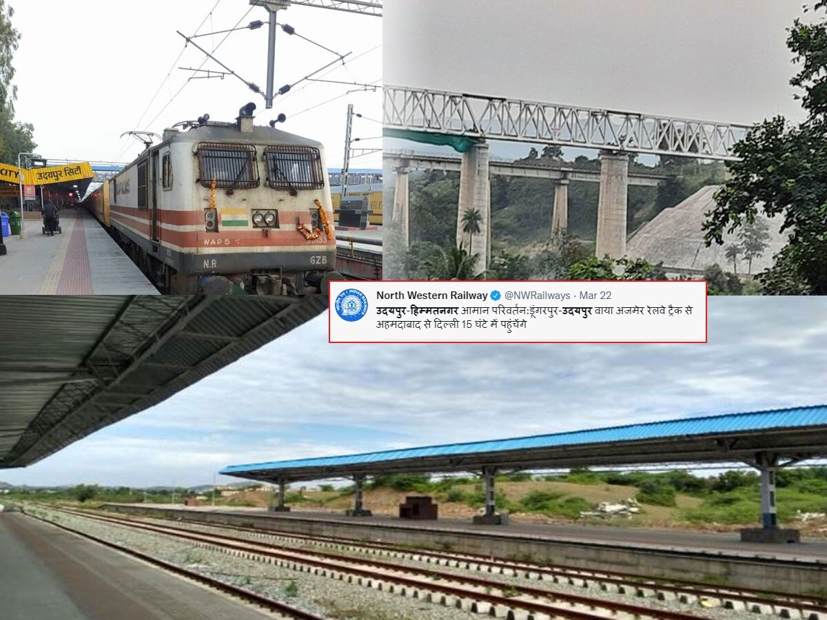 rajasthan news, udaipur news, udaipur ahmedabad broad gauge, udaipur ahmedabad broad gauge train, udaipur ahmedabad broad gauge train route, udaipur ahmedabad broad gauge latest news, udaipur ahmedabad broad gauge status, rajasthan train news, indian railways, IRCTC news, rajasthan to gujarat train, rajasthan news in hindi, राजस्थान समाचार, उदयपुर न्यूज, उदयपुर से अहमदाबाद ब्राडगेज ट्रैक, राजस्थान से गुजरात ट्रेन