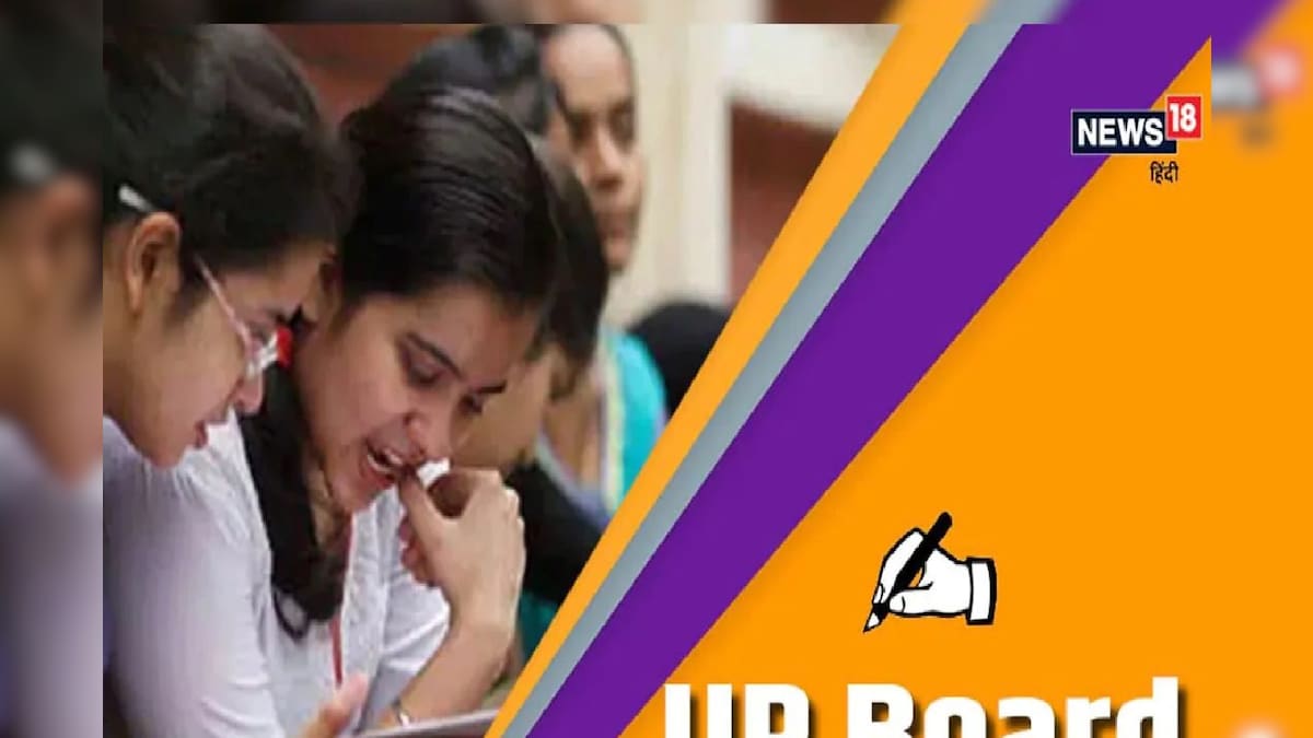 UP Board Exam रिजल्ट का ट्रेंड यहां देखें पिछले 5 सालों में कैसा रहा प्रदेश का रिपोर्ट कार्ड