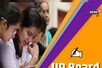 UP Board Exam 2022: 10वीं, 12वीं का कंपार्टमेंट परीक्षा फॉर्म इस तारीख से भरें