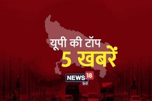 UP Top 5 News: यूपी हिंसा के मामले में 333 उपद्रवी गिरफ्तार, संजीव बालियान ने अखिलेश पर कसा तंज