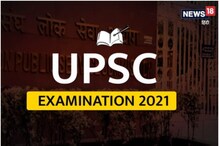 10 लाख उम्मीदवारों ने किया था UPSC परीक्षा के लिए आवेदन, सिर्फ इतने हुए सफल