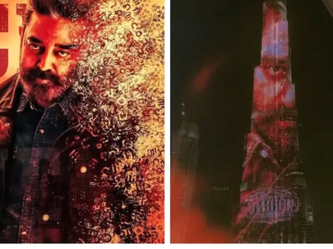 Vikram Twitter Review: बुर्ज खलीफा में ट्रेलर; अब दुनियाभर में रिलीज Kamal Haasan की विक्रम, सूर्या की एंट्री ने.... - after kamal haasan starrer vikram trailer release in burj khalifa dubai now