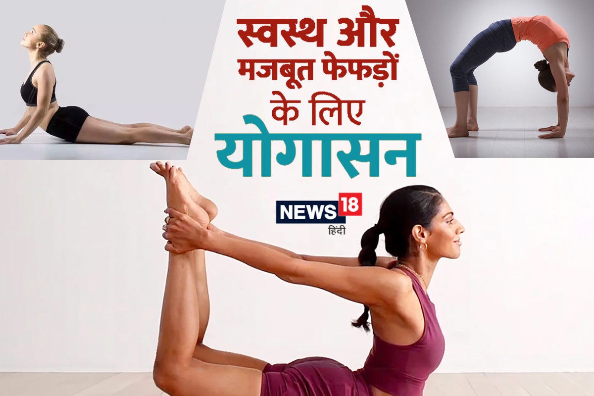 Best Yoga For Summer In Hindi | गर्मियों के लिए 5 बेस्ट योगासन |  TheHealthSite.com हिंदी