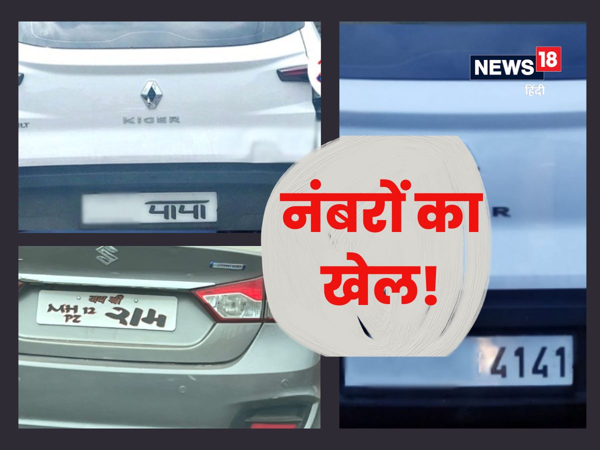 Uttarakhand News नंबर प्लेट पर 'पापा' लिखने वाली कार का चालान किया, तो