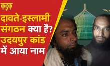 Dawate-e-Islami संगठन क्या है?, क्यों आया Udaipur Murder Case में नाम? | Kanhaiyalal Tailor