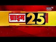 Prime 25 | देखिए प्रदेश की 25 बड़ी खबरें | Big Breaking News | Top Headlines | News18 Rajasthan