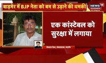 Barmer में BJP नेता को बम से उड़ाने की मिली धमकी, जिहादियों के खिलाफ Post करना पड़ा महंगा