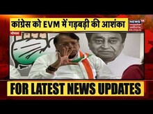 Nikay Election 2022 : EVM में ये गड़बड़ी हमेशा करते हैं इसकी पूरी आशंका है- PC Sharma । Hindi News