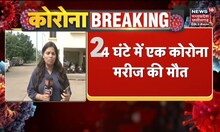 Coronavirus : Chhattisgarh में Corona ने पकड़ी रफ्तार, 24 घंटे में 251 नए मरीज मिले । Hindi News