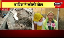 Tonk News : देखते ही देखते बह गया डंपर, गांंव के लोगों ने सूझबूझ से बचाईं 4 ज़िंदगियां | Hindi News