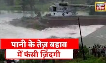 Chhattisgarh में भारी बारिश का क़हर, कई इलाक़ों में बारिश ने बढ़ाई मुसीबत
