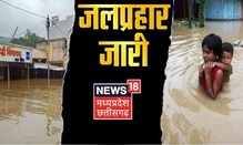 Rain News : Harda में कई इलाकों में भरा बारिश का पानी, प्रशासन ने कई लोगों का किया Rescue । MP News