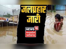 Rain News : Harda में कई इलाकों में भरा बारिश का पानी, प्रशासन ने कई लोगों का किया Rescue । MP News