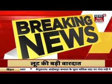 Muzaffarpur में Registory Office में दिनदहाड़े लूट, 9 लाख रुँप्य से ज्यादा की हुई लूट | Bihar News