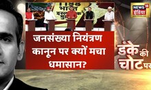 Population Control Law | भारत के लिए कितना जरुरी है जनसंख्या नियंत्रण कानून ? | Hindi Debate