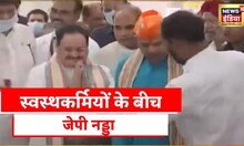 Nadda Visit Hospital: J. P. Nadda Lady hardinge hospital vaccination के लिए पहुंचे | Latest News