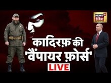 Russia Ukraine War Live | Putin vs Zelenskyy | World News Live | Hindi News Live | News18 India Live