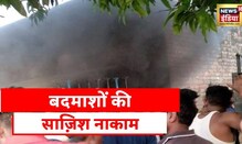 Prayagraj News: उत्तर प्रदेश के प्रयागराज में स्कूल गेट पर बम से हमला, बाल-बाल बचे बच्चे