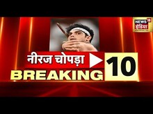 World Athletics Championship: Neeraj Chopra की जीत से जुड़ी 10 बड़ी खबरें | Neeraj Silver medal