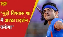 Neeraj Chopra को India के लिए मेडल जीतने की खुशी, कही दिल की ये बात | Javelin Throw | Hindi News