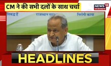 Morning Headlines | सुबह की सभी बड़ी खबरें | Latest News | Top News of Rajasthan | 25 July 2022