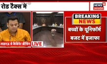 UP Cabinet Meeting | Yogi Cabinet की अहम बैठक, इन प्रस्तावों पर लगी मुहर | UP News | Latest News