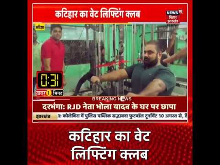 Katihar
