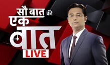 Sau Baat ki Ek Baat with Kishore Ajwani Live | सौ बात की एक बात | News18 India | July 27, 2022