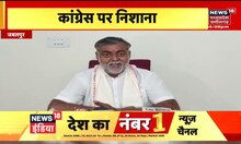 Jabalpur News: Congress चोरी और सीना जोरी दोनों कर रही है, केंद्रीय मंत्री Prahlad Patel का तंज