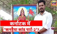 Karnataka Murder Case : Karnataka BJYM leader murder में 2 arrest, suspects से पूछताछ