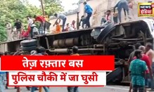Rishikesh Accident: ऋषिकेश में दर्दनाक सड़क हादसा, हादसे में एक मौत, 15 लोग घायल