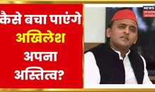 Akhilesh Yadav के बयान कर BJP नेताओं ने सुना दी खरी-खरी ! | UP Politics | Latest Updates | News 18
