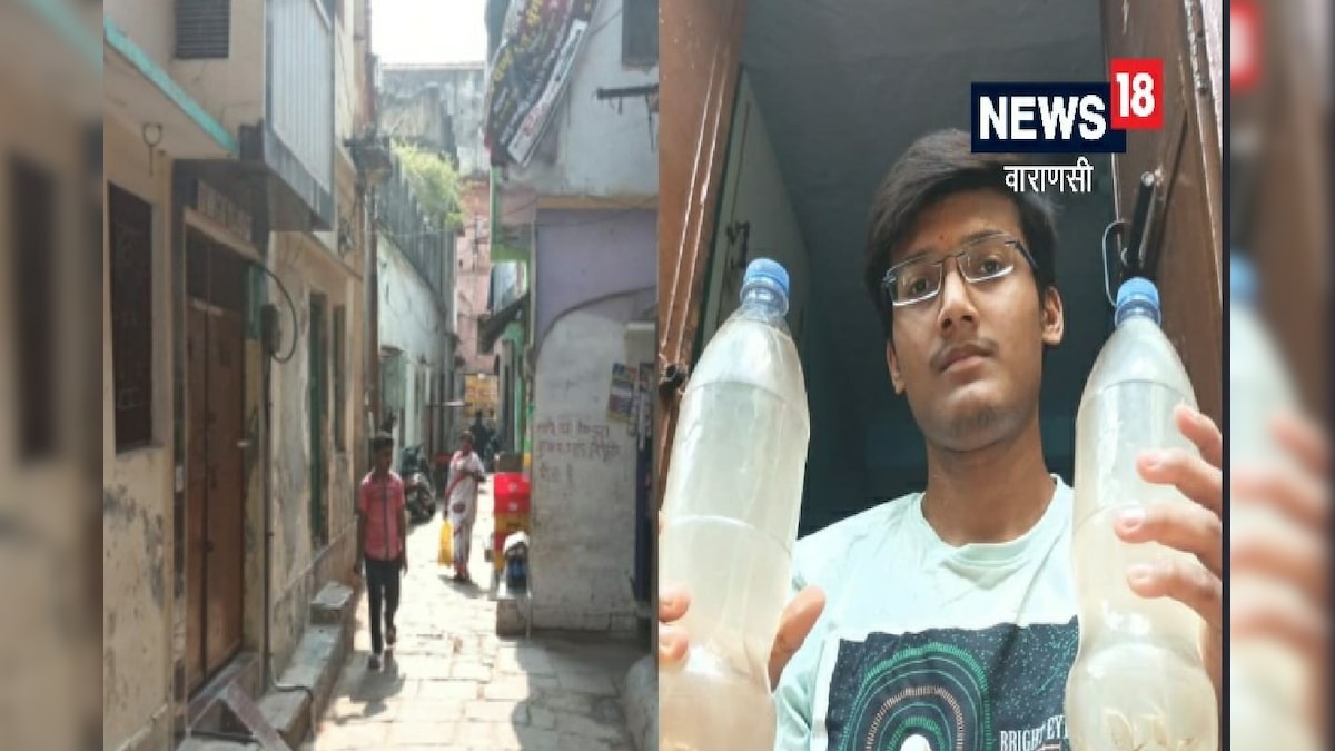 Varanasi: बनारस के इस इलाके में गंदे पानी की सप्लाई से लोग हुए परेशान जानें क्‍या बोले अधिकारी