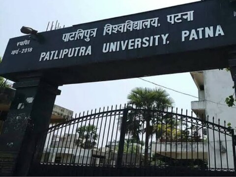 बिहार के 5 विश्विद्यालयों में प्रोफेसर से लेकर कर्मचारियों तक की भर्ती होनी है (फाइल फोटो)