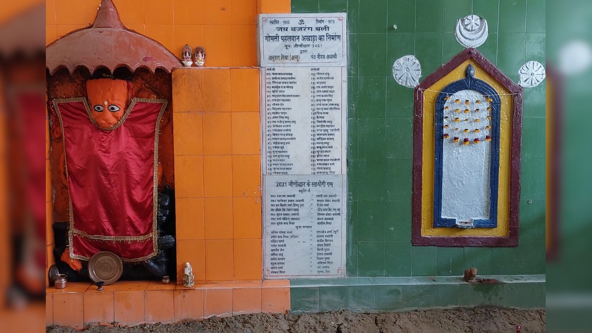 Lucknow: गंगा-जमुनी तहजीब की मिसाल है गोमती पहलवान अखाड़ा एक ही दीवार पर विराजते हैं बजरंगबली और अली