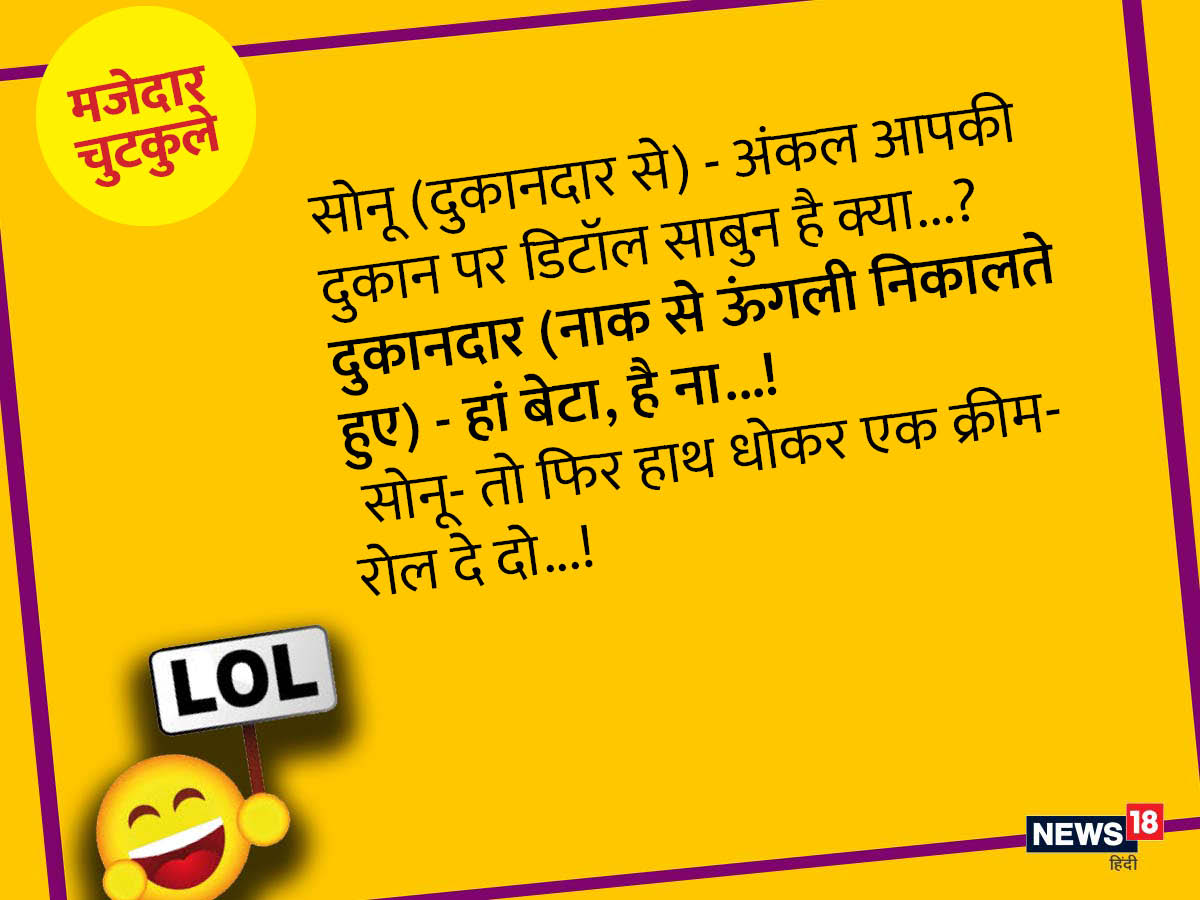 कविता और निबंध में क्या अंतर होता है...? पढ़ें, चिंटू का हंसा-हंसा कर लोटपोट करने वाला जवाब - funny jokes in hindi majedar chutkule viral hindi whatsapp status facebook post mt – कविता और निबंध में क्या अंतर होता है...? पढ़ें, चिंटू का हंसा-हंसा कर लोटपोट करने वाला जवाब - funny jokes in hindi majedar chutkule viral hindi whatsapp status facebook post mt –