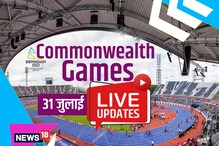 CWG 2022 Live: वेटलिफ्टर अचिंत शुली ने जीता गोल्ड, भारत को मिला छठा पदक