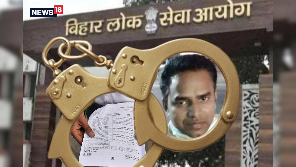 BPSC-PT पेपर लीक: बिहार पुलिस का DSP रंजीत रजक गिरफ्तार 3 दिन तक पूछताछ के बाद EOU ने पकड़ा