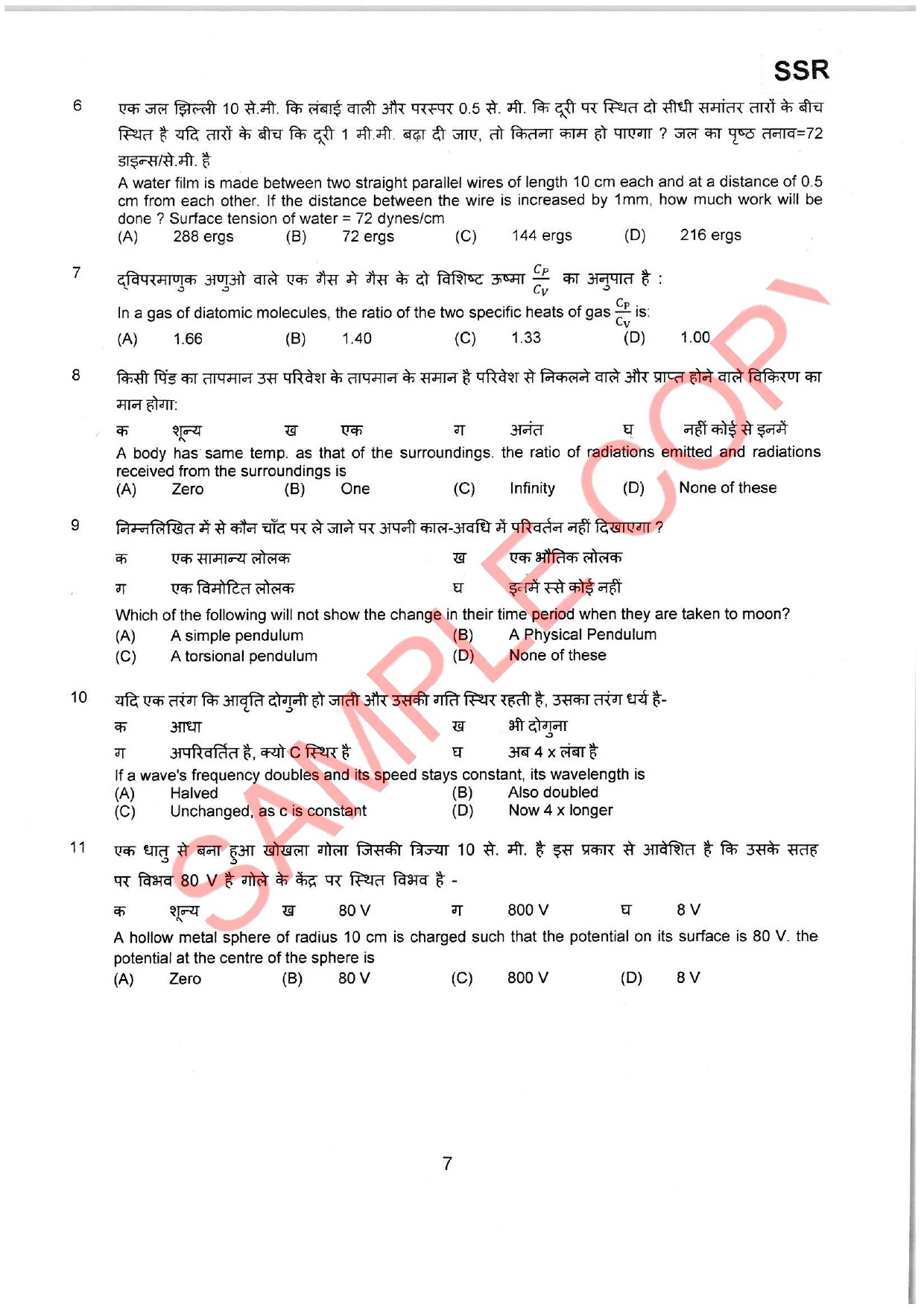 Navy Agniveer SSR Bharti 2022 navy-agniveer-ssr-bharti-2022