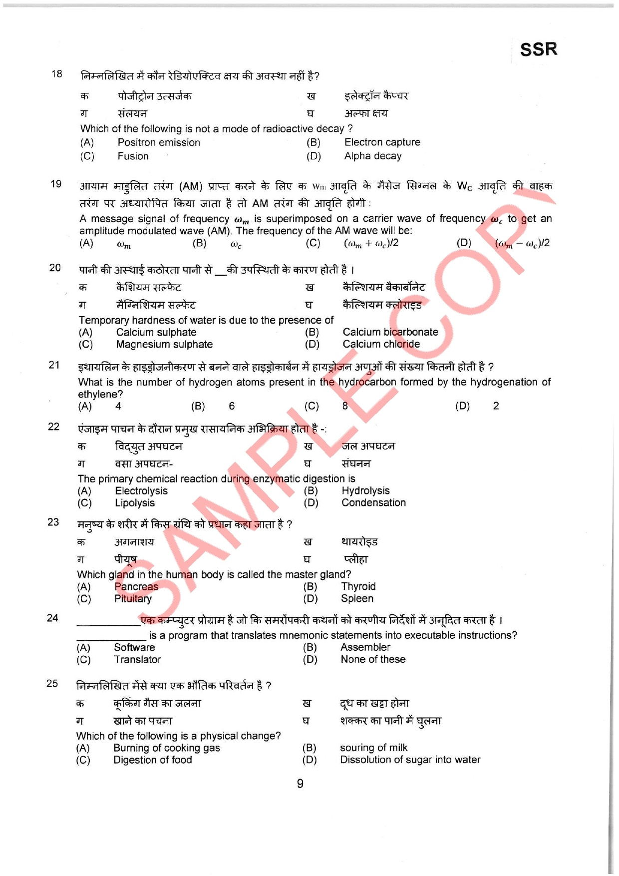 Ssr Exam Syllabus Ssr Exam Syllabus