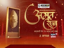 जिन्होंने बढ़ाया देश का मान, उनको अमृत रत्न सम्मान-2 अगस्त को News18 India पर