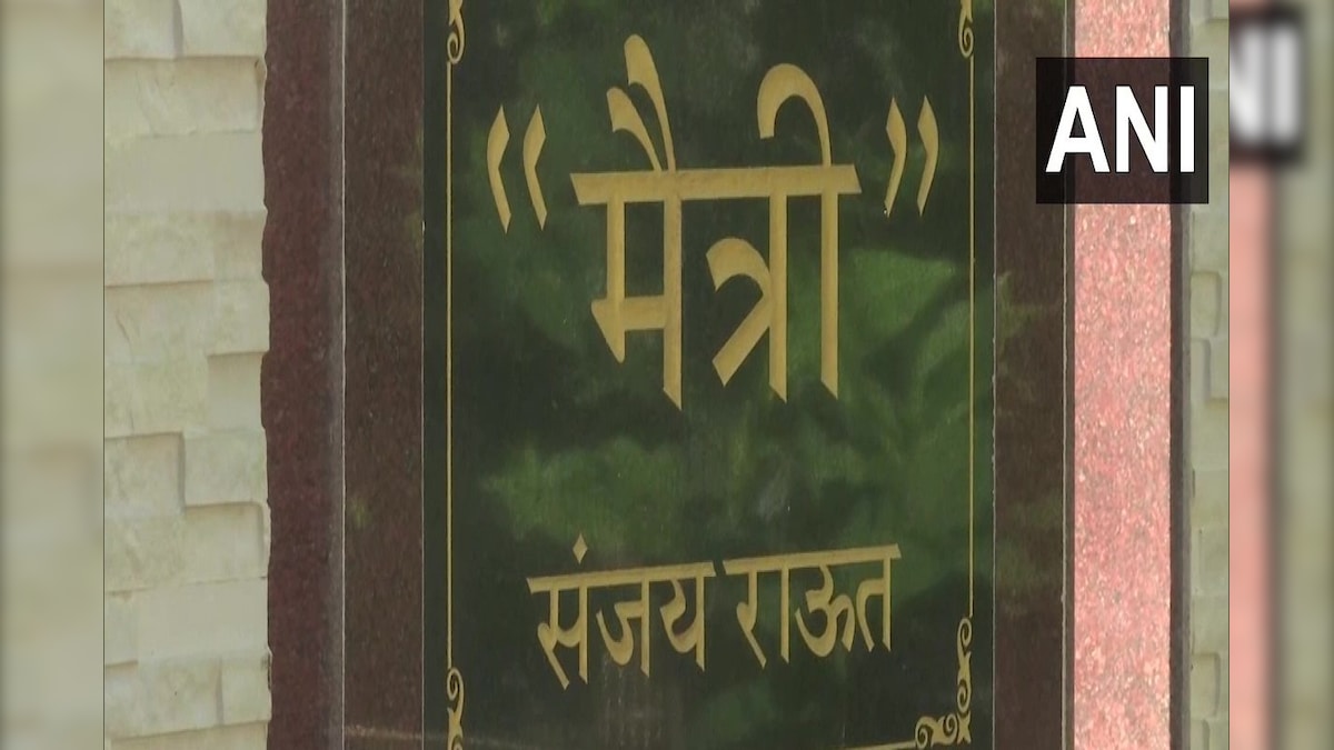 पात्रा चॉल  घोटाला: ईडी के अधिकारी शिवसेना नेता संजय राउत के घर पहुंचे तलाशी और पूछताछ जारी