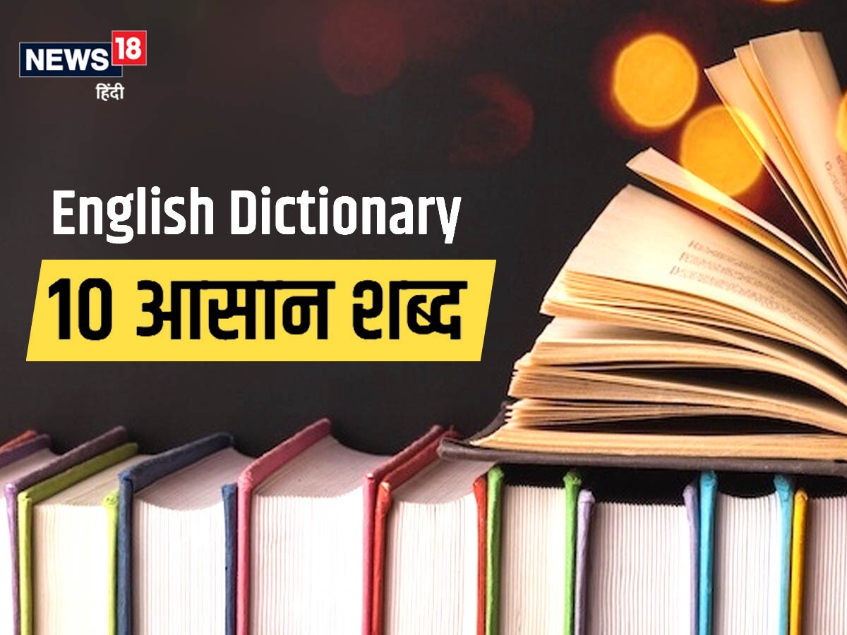 English Learning 
