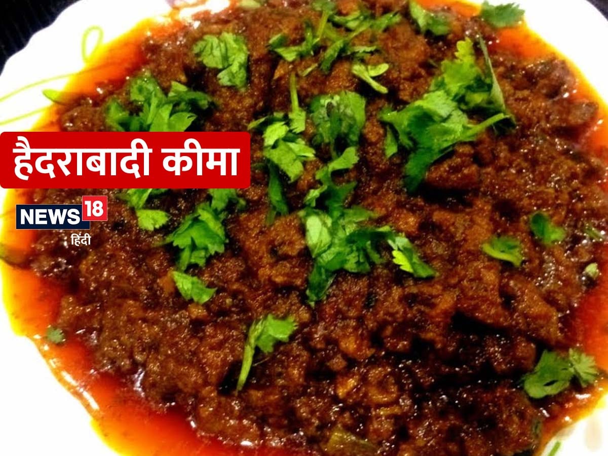 Hyderabadi Keema Recipe डिनर में बनाएं 'हैदराबादी कीमा', बेहतरीन स्वाद