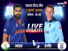 IND vs ENG: भारत ने पहले टी20 में इंग्लैंड को 50 रन से हराया, हार्दिक चमके
